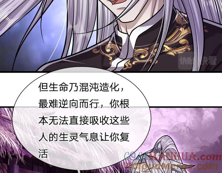 第236话 销魂一盯，强力震慑39
