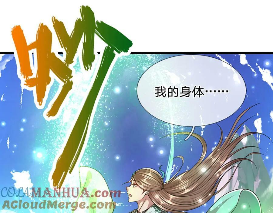 第254话 吸收神力，引发嫉妒52
