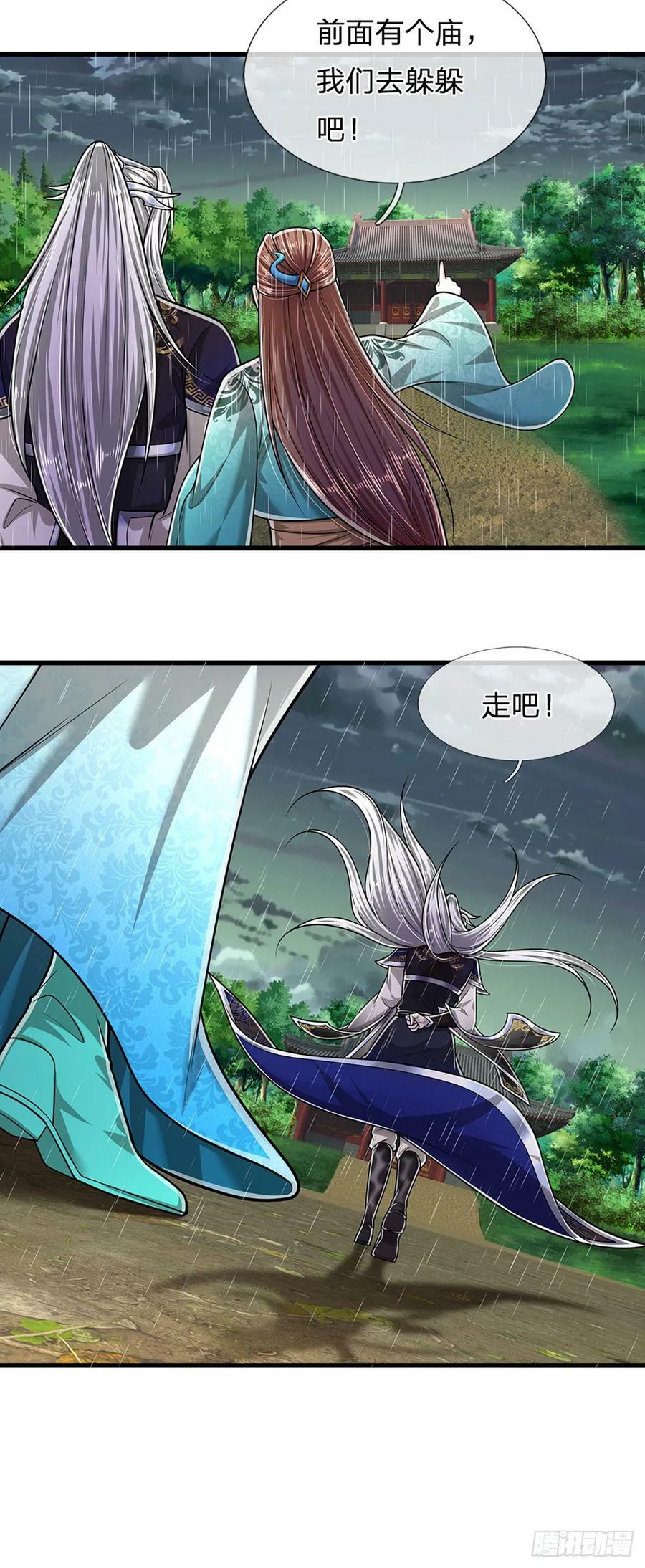 第220话 邀请陆沉，出任客卿7