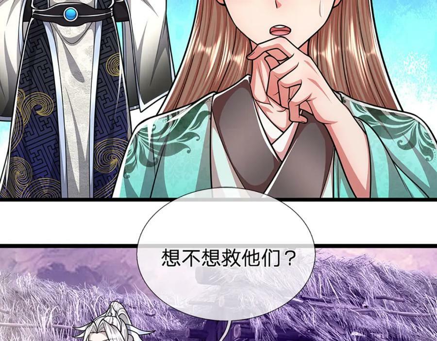 第228话 妖皇标记，无法逃避86