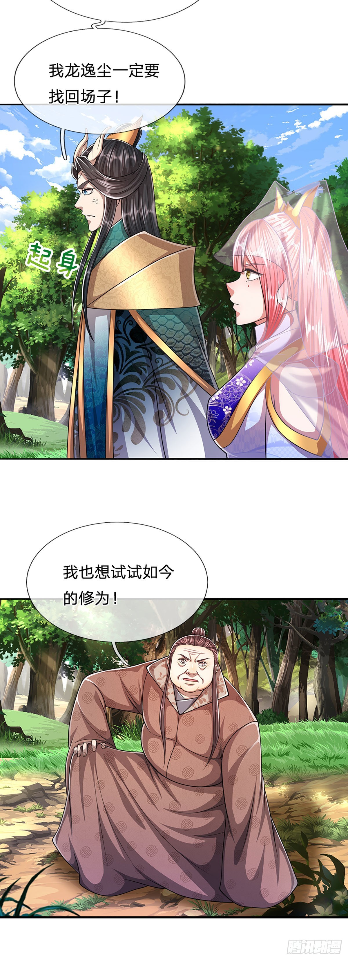 第149话 引来天雷，炸裂山头26