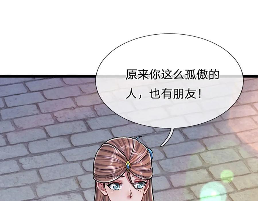 第262话 斩灭首席，摘下狗头23