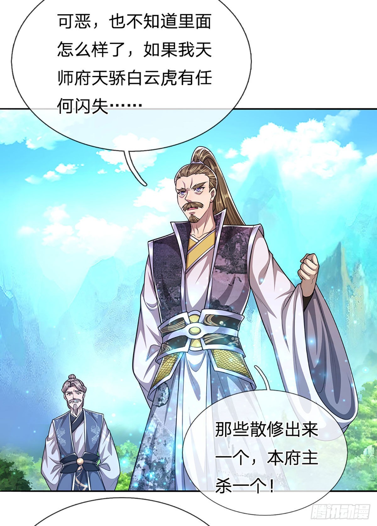 第151话 听掌门的，灭他就是12