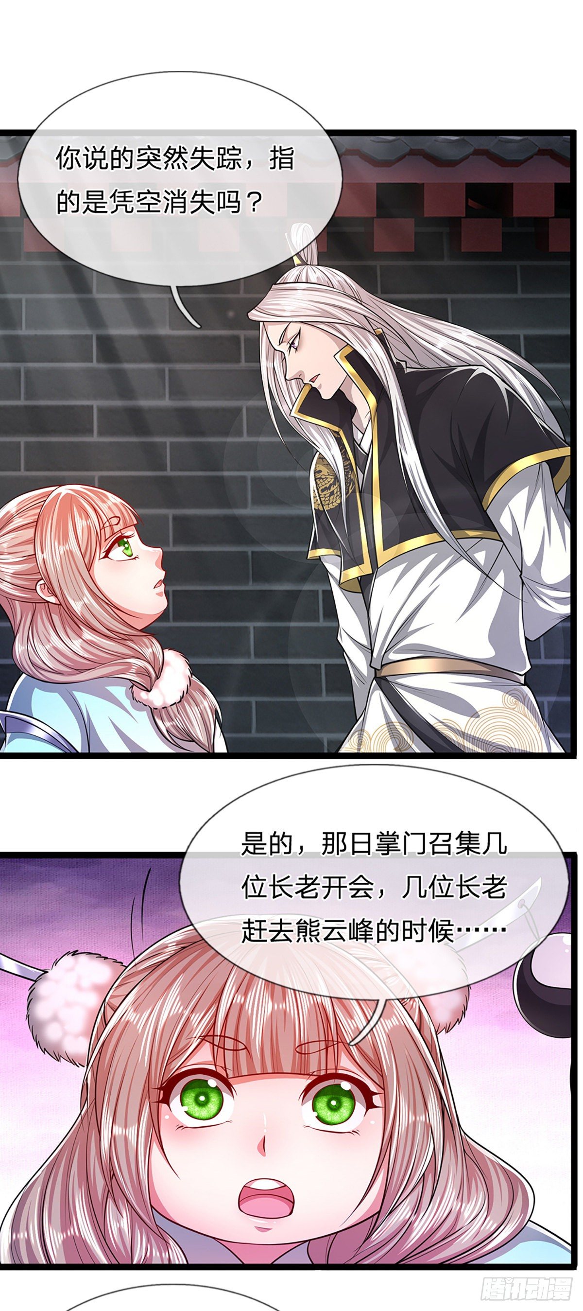 第51话 反客为主，突然失踪26