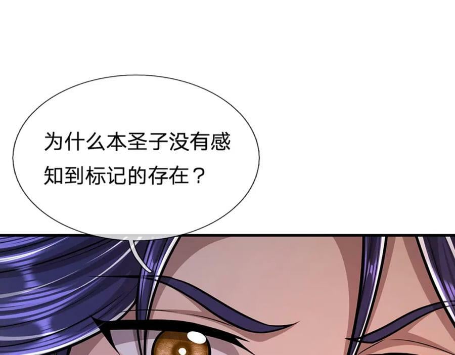 第230话 妖物标记，探测一番99