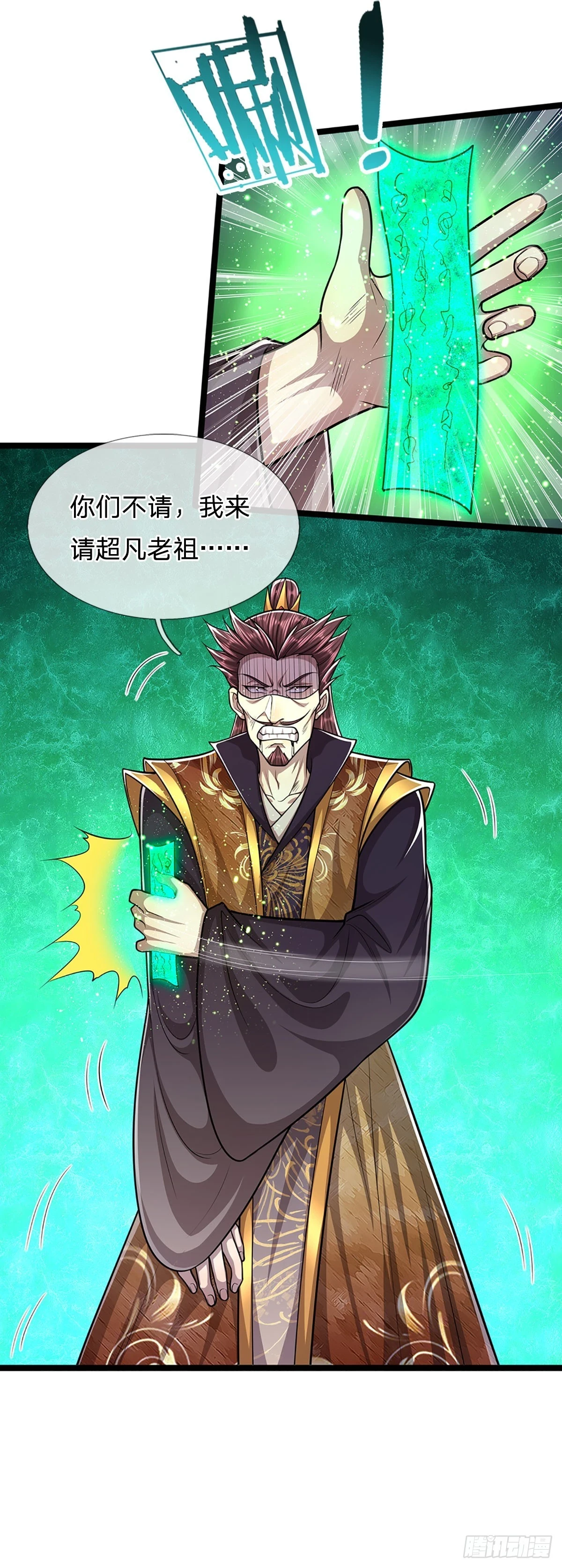 第201话 百足之虫，死而不僵10