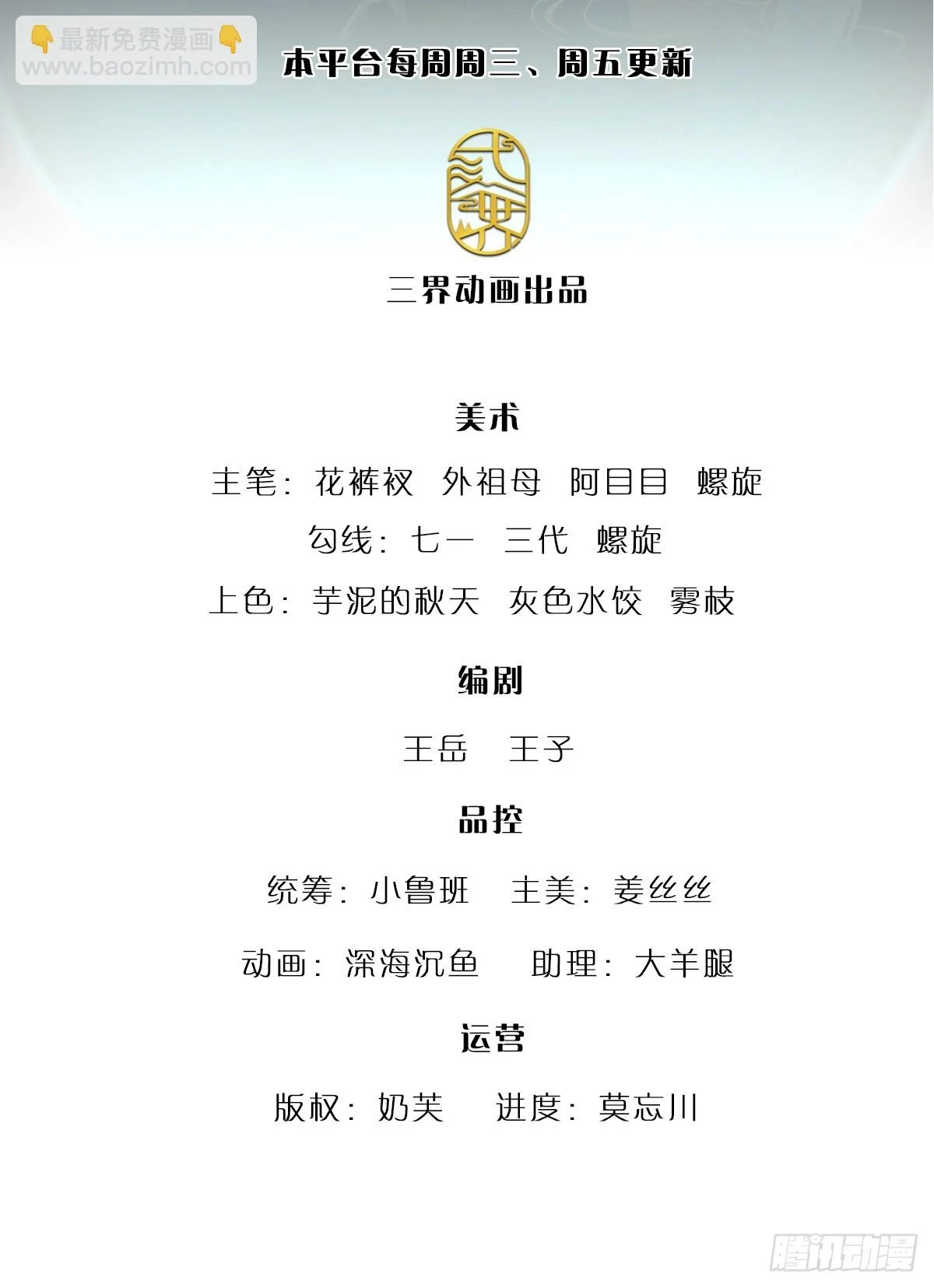 第207话 换根棍子，脱胎换骨1