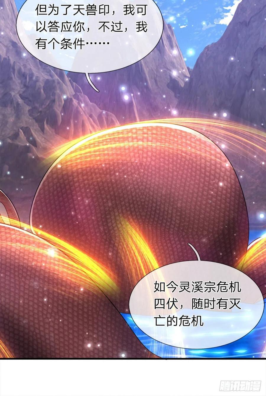 第100话 八尾天兽，灵溪五灵23
