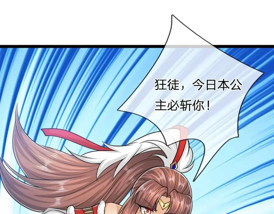 第297话 日月神体，人形凶兽50