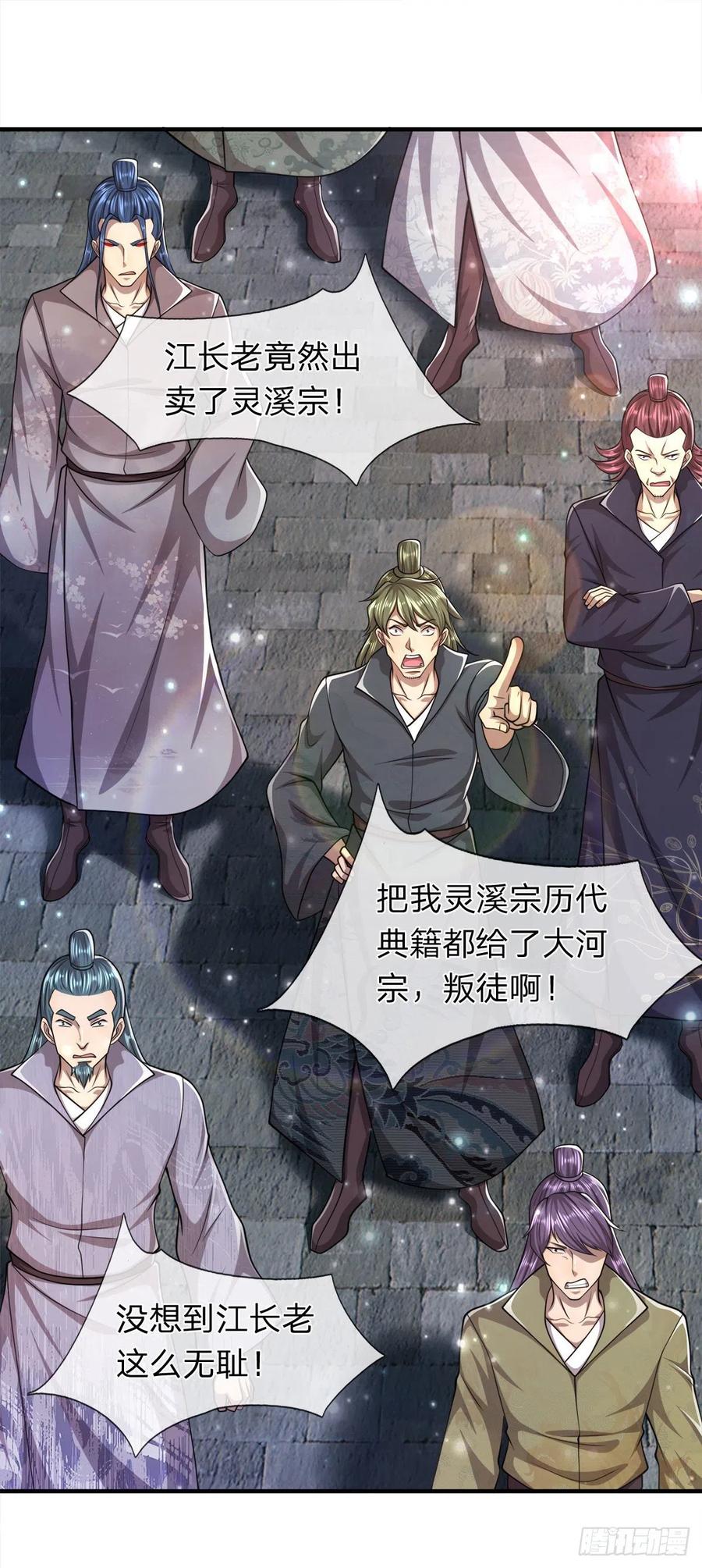 第94话 你要证据，那我给你29