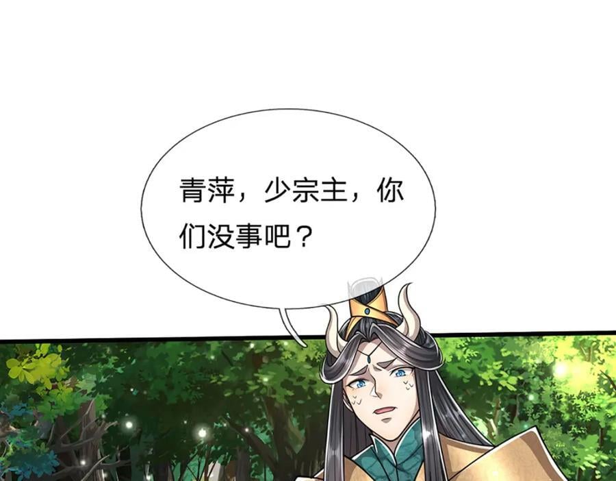 第258话 玄妙剑法，拔刀相助73