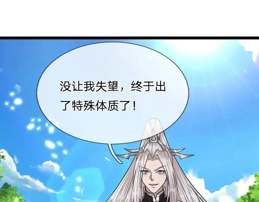 第297话 日月神体，人形凶兽77