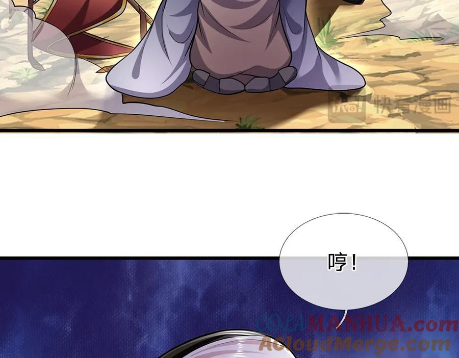 第269话 斩神旗现，准备受死56