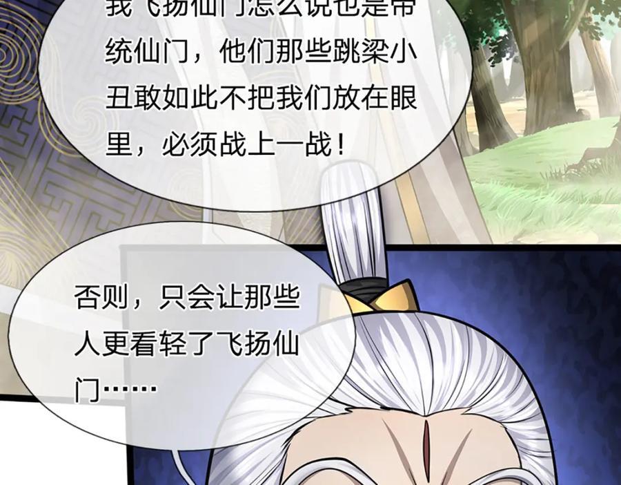 第274话 混入卧底，难夺机缘14