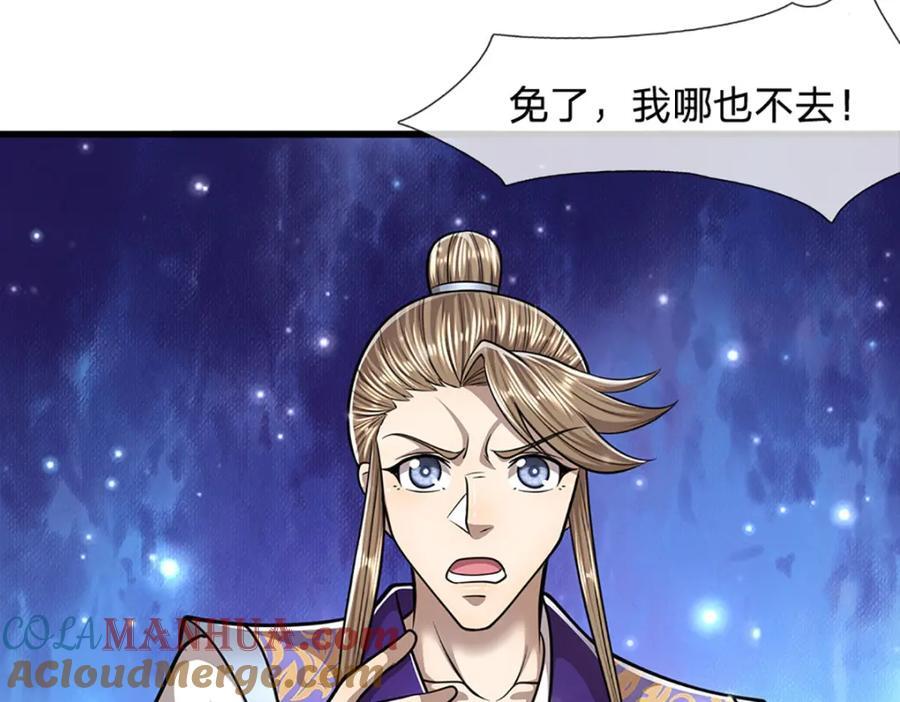 第261话 血口喷人，得到宽恕24