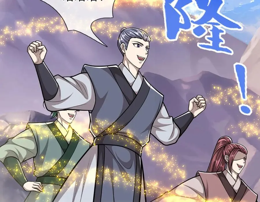 第303话 踏入古殿，寻真机缘34