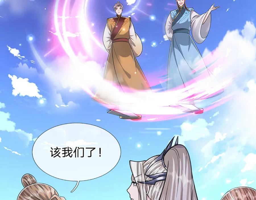 第260话 飞扬仙门，暂避锋芒49