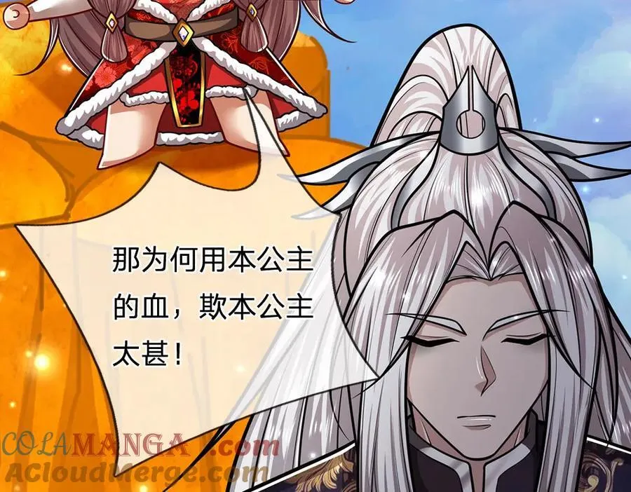 第307话 禁忌规则，万火之母32