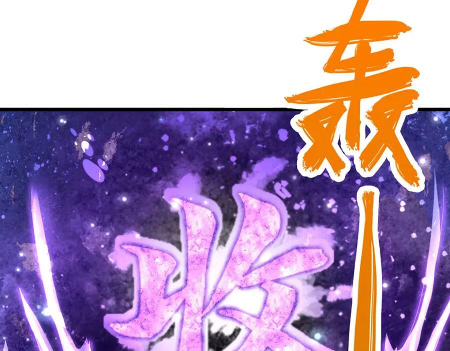 第252话 摇出师父，找回场子65