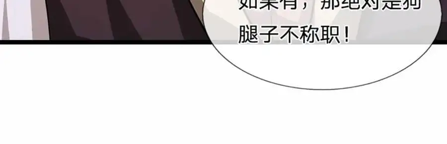 第280话 收狗腿子，很有意思59