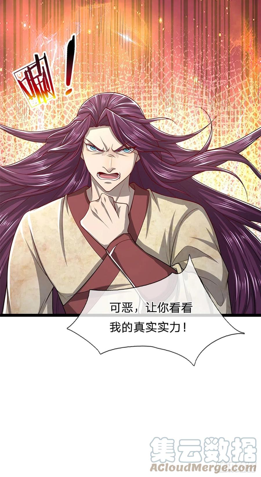第91话 谁是废物，雷霆手段18