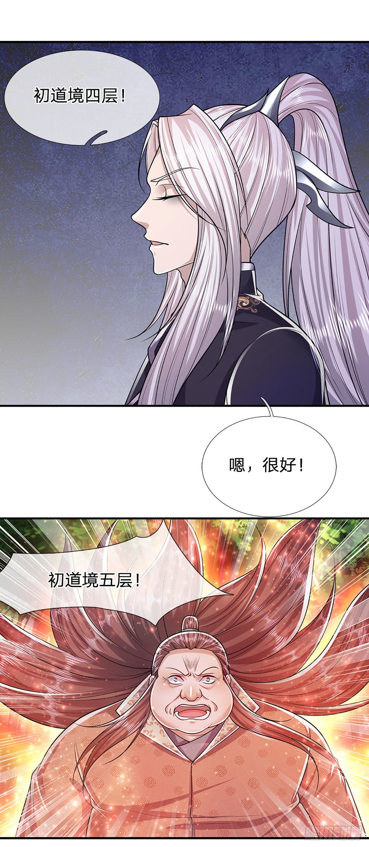 第148话 成功突破，霸道境界15
