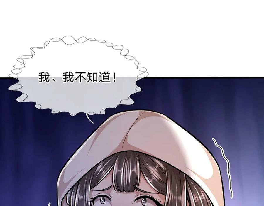 第230话 妖物标记，探测一番89