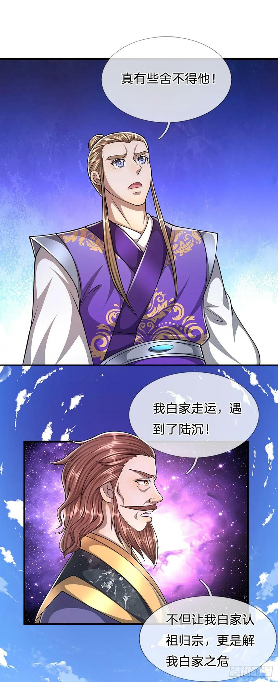 第219话 小女决定，追随陆沉21