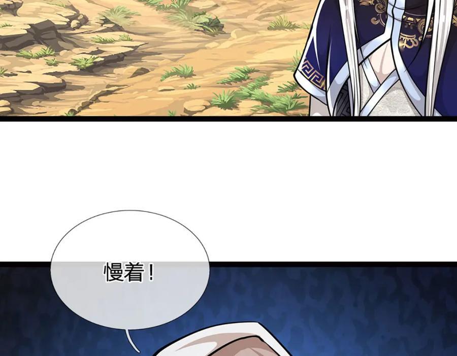 第271话 平起平坐？你也配！91