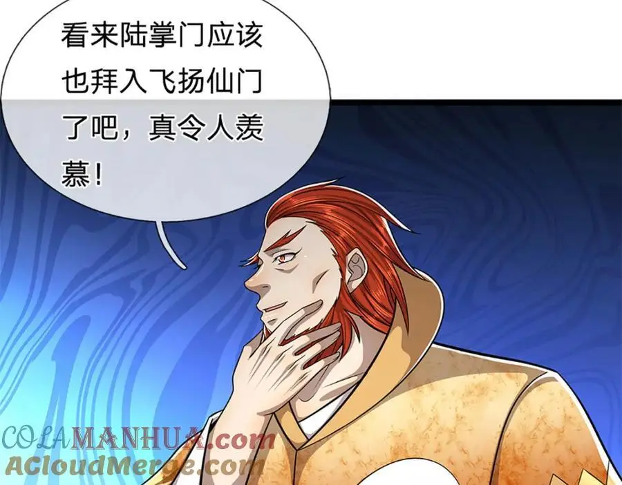 第298话 听说掌门，要当执事93