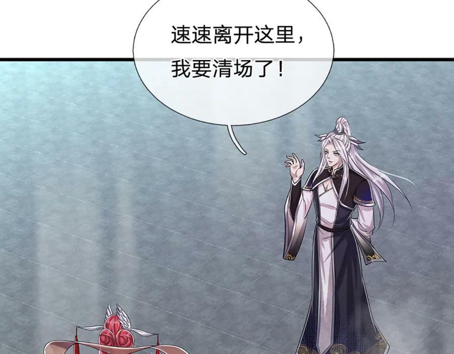 第249话 摊上大事，一起清场50