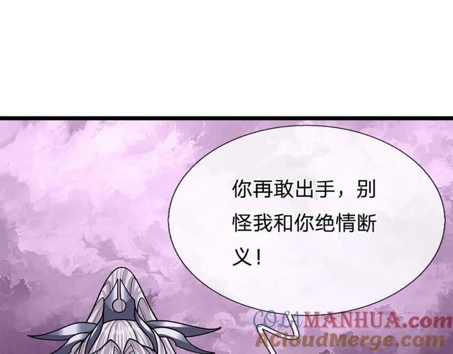 第233话 烂乌鸦嘴，招引风波68