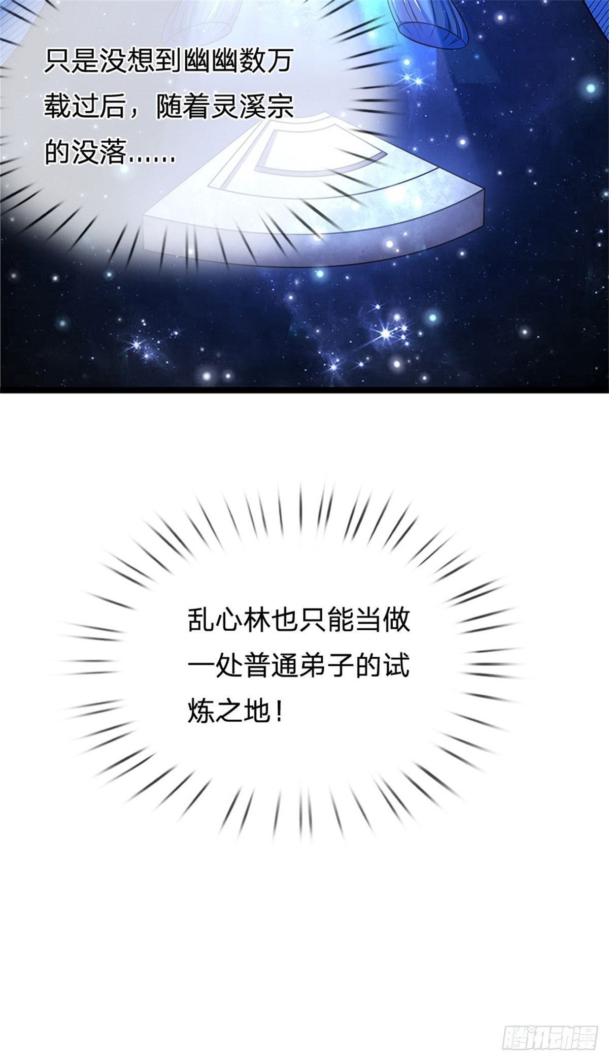 第3话 闯乱心林，送你三字19