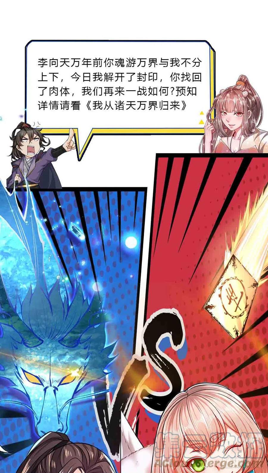 第103话 音律吸引，二宗攻来38