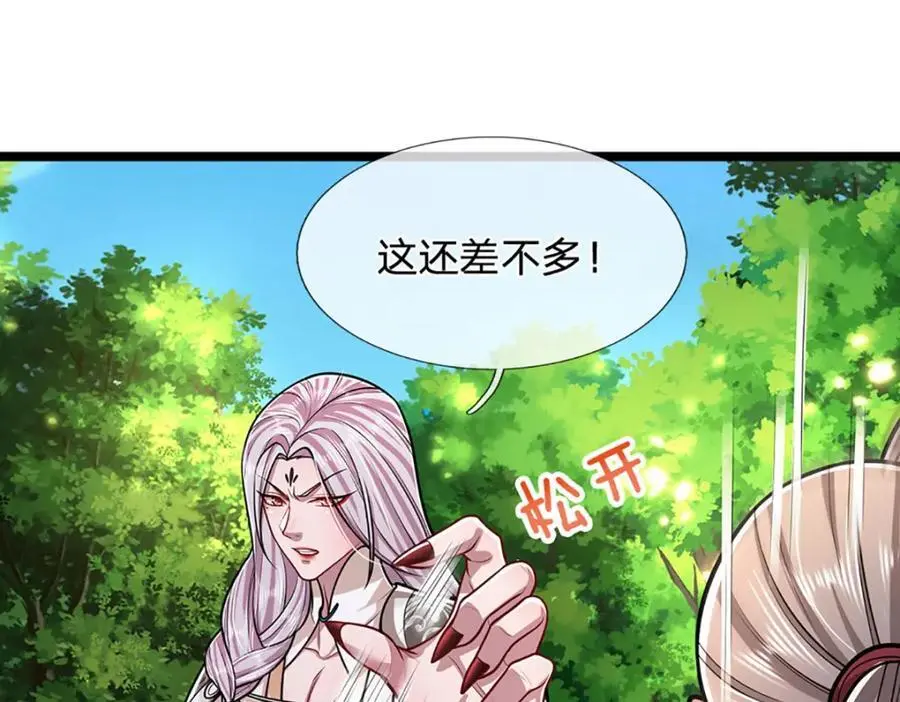 第282话 本公子喜，陆沉公子74