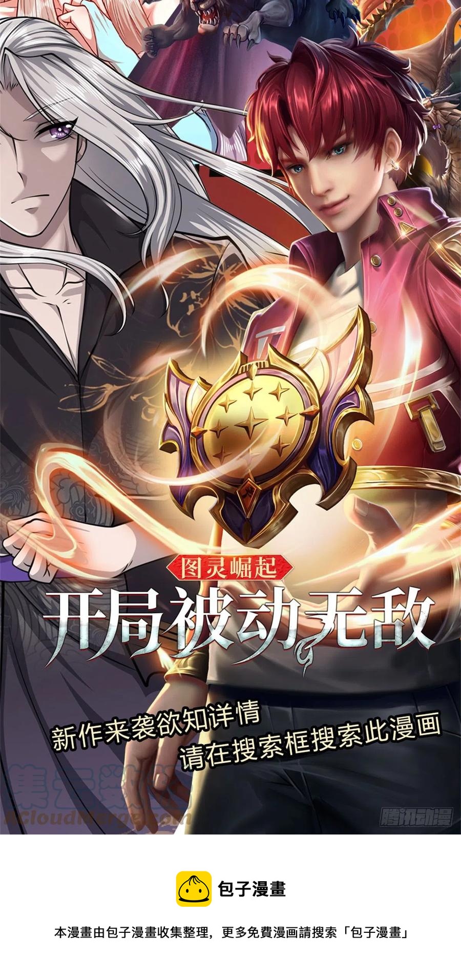 第84话 奇耻大辱，罪无可赦38