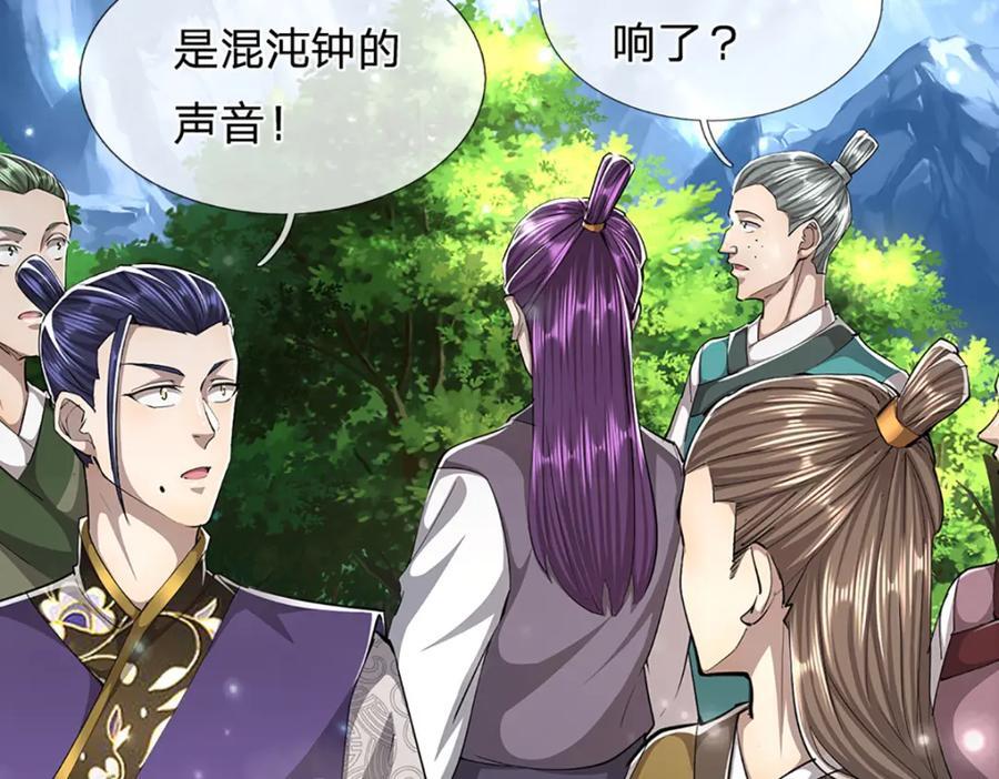 第268话 第一老祖，跪拜陆沉51