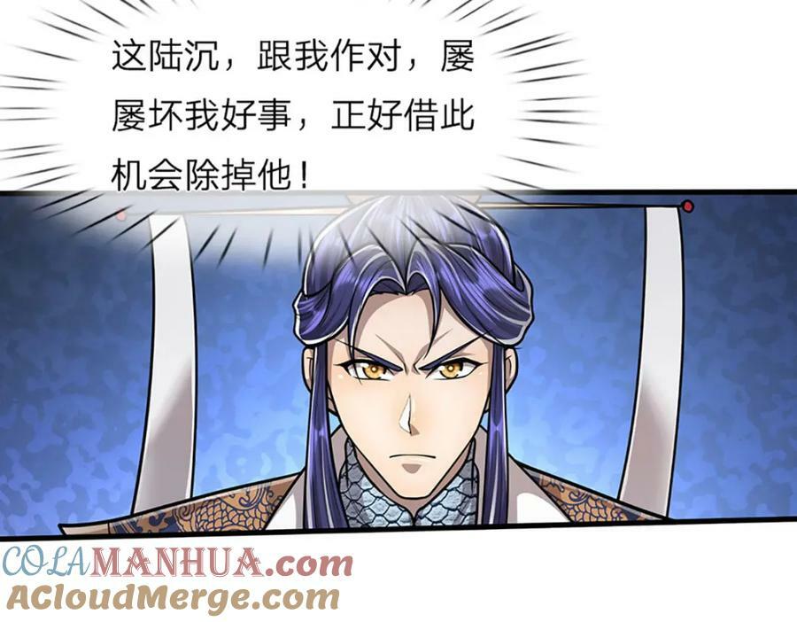 第251话 结下因果，瞬间脱逃78