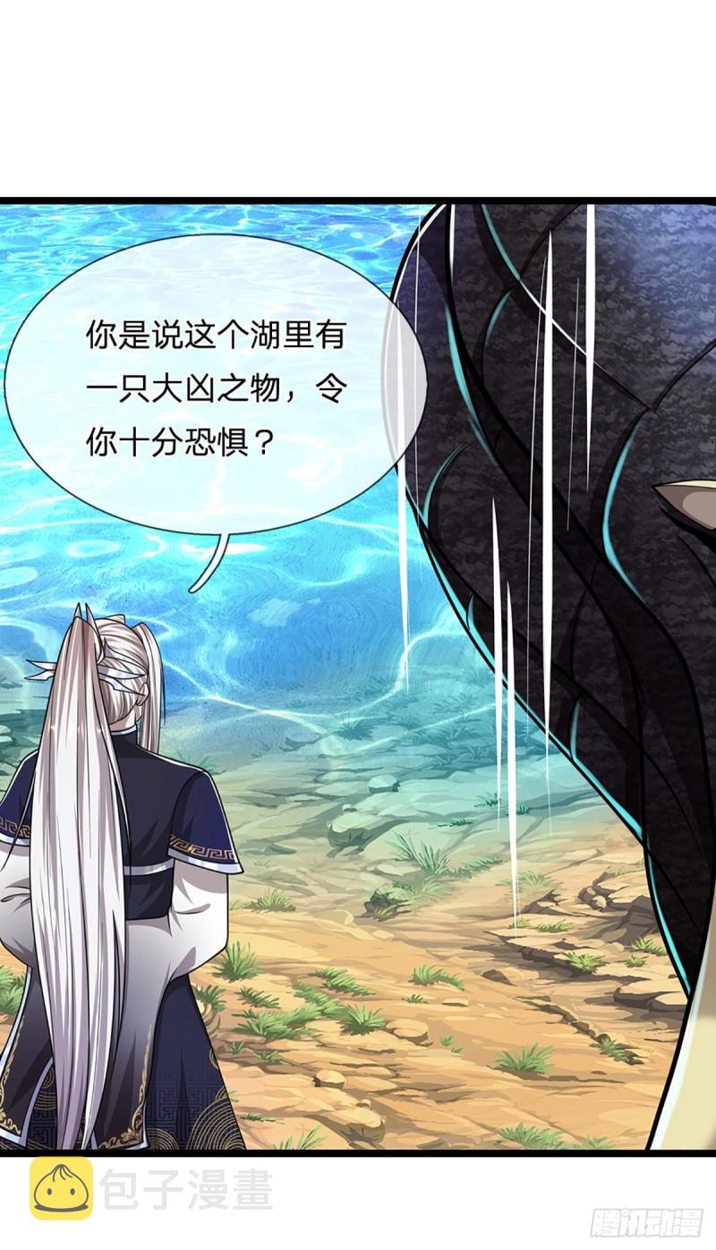 第140话 骑着妖蛇，腾云驾雾21