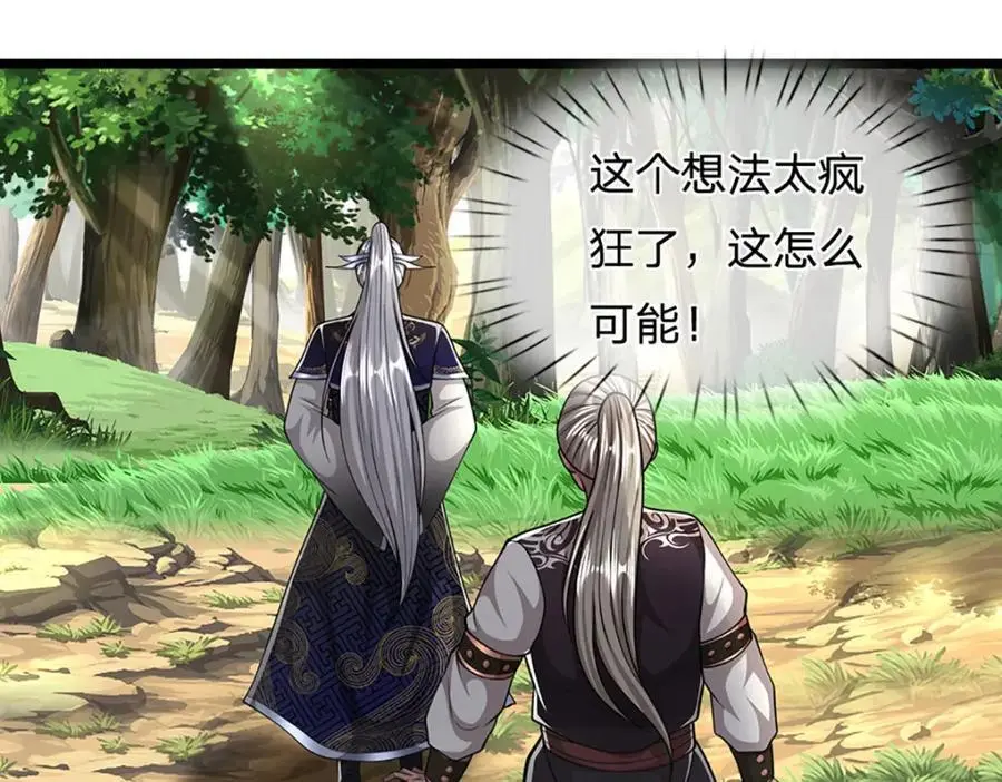 第285话 炸了他们，天材地宝122
