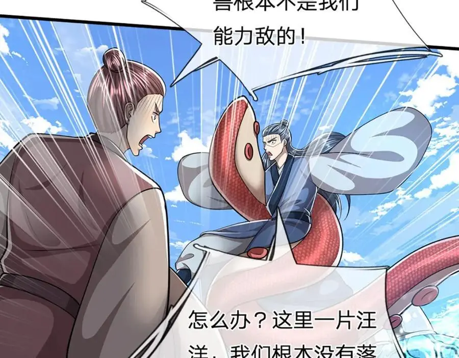 第275话 君子无罪，怀璧其罪66