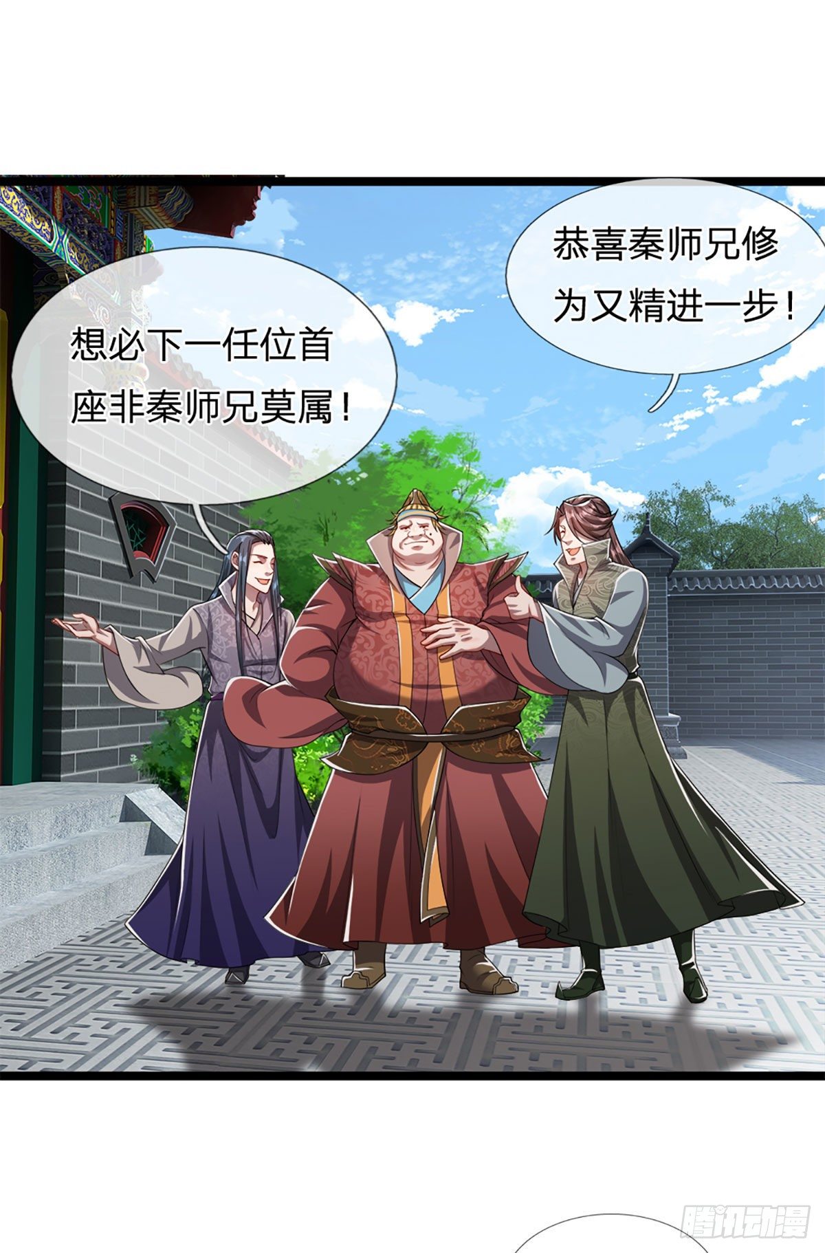 第38话 应龙内丹，有人挑衅14