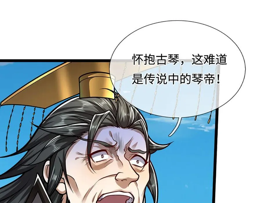 第321话 众多大帝，怎么屠光87