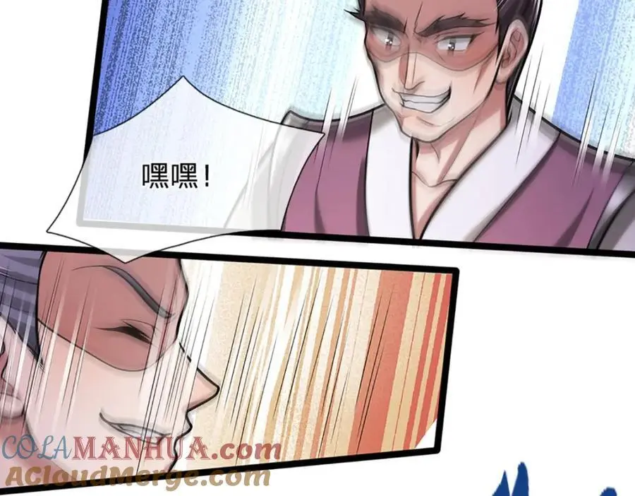 第292话 闯入老巢，无法和解27
