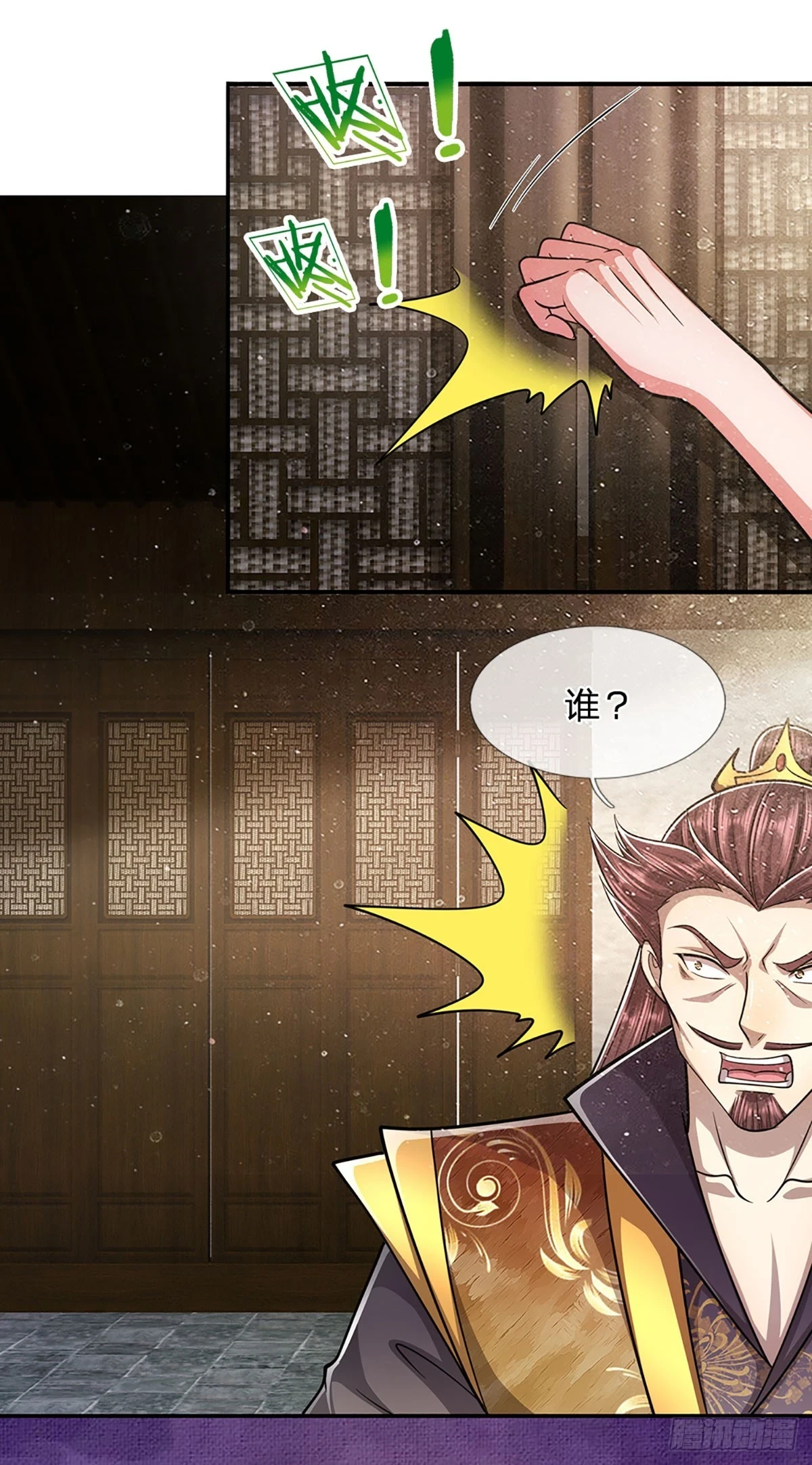 第203话 悟道天地，品味一番18