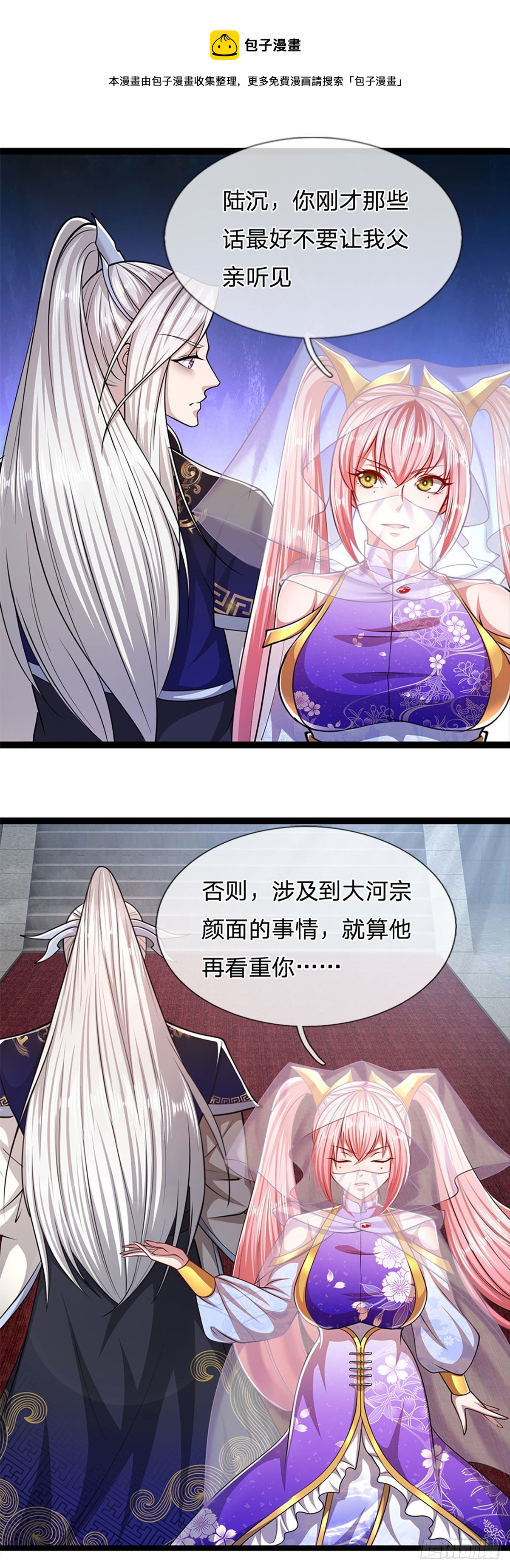 第79话 应龙潭水，为他而来17