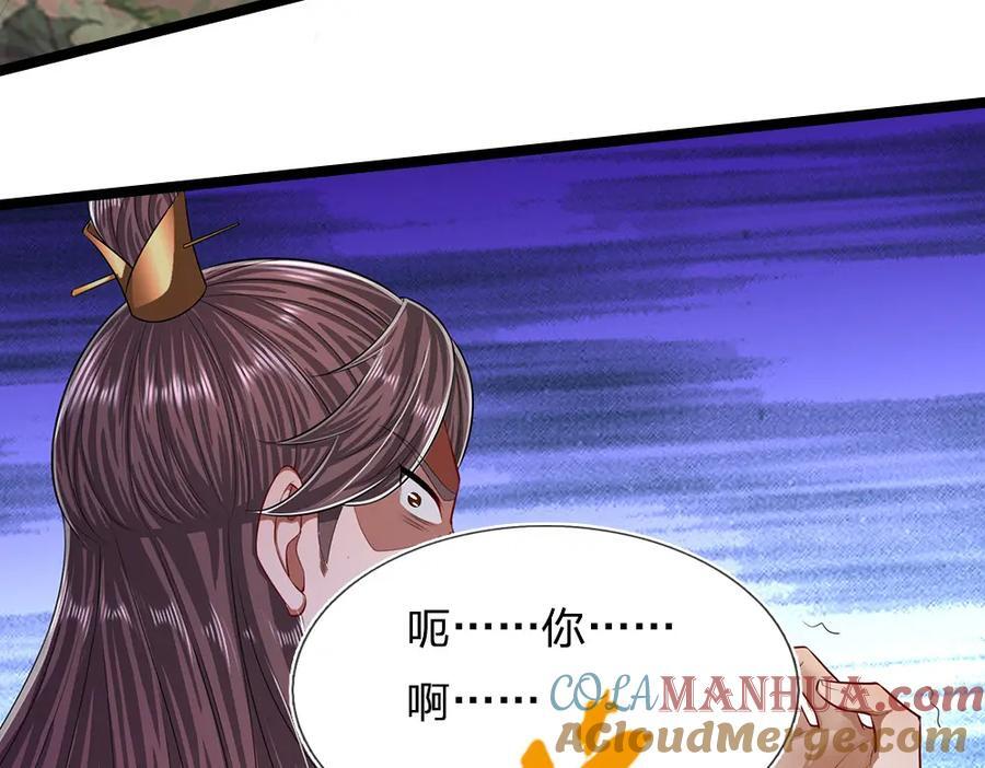 第262话 斩灭首席，摘下狗头96