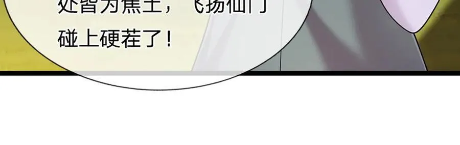 第312话 两位老祖，倾巢而出6