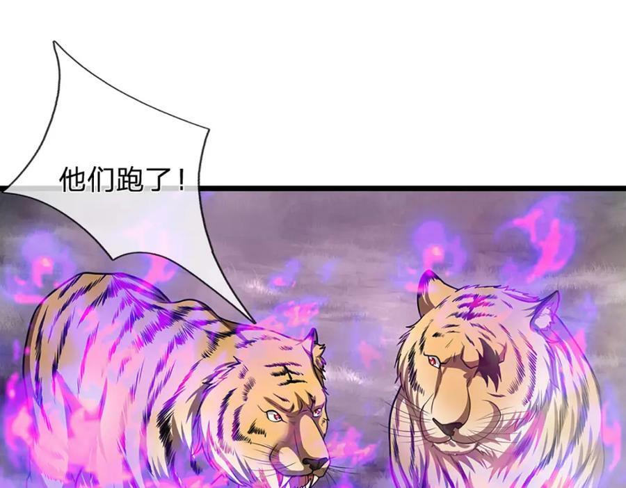 第228话 妖皇标记，无法逃避58