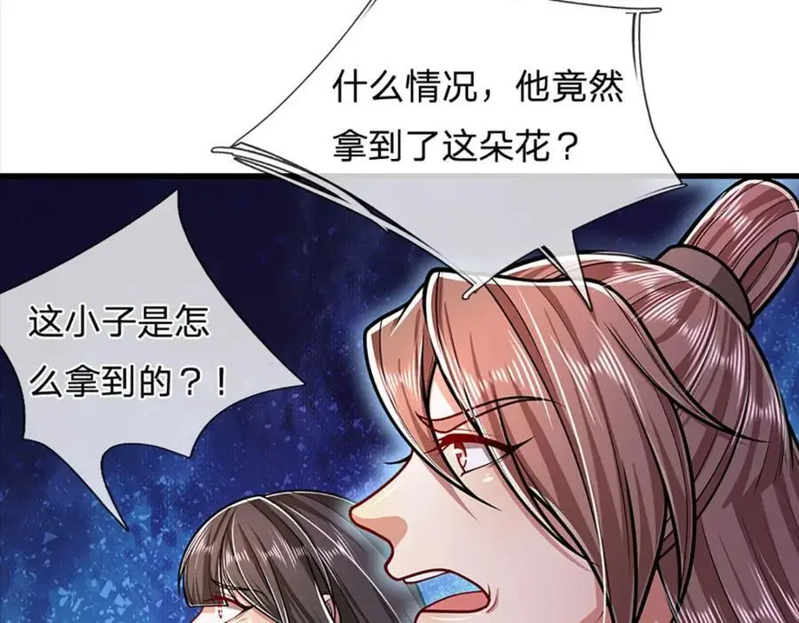 第279话 虚空之花，不妨割爱90
